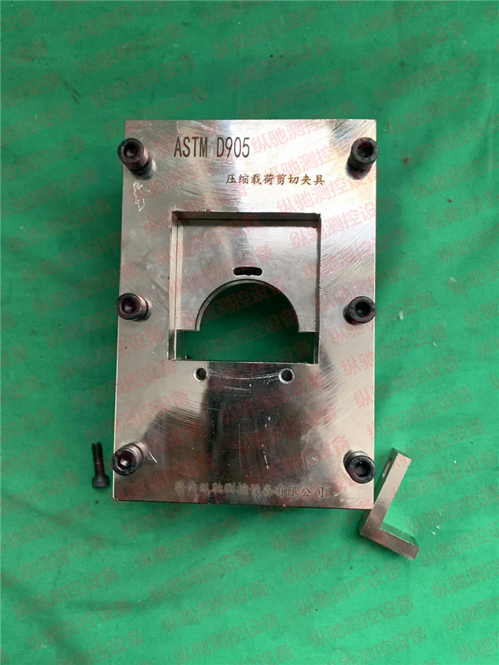 ASTMD905压缩载荷剪切粘结强度试验夹具|压缩剪切夹具(图文)